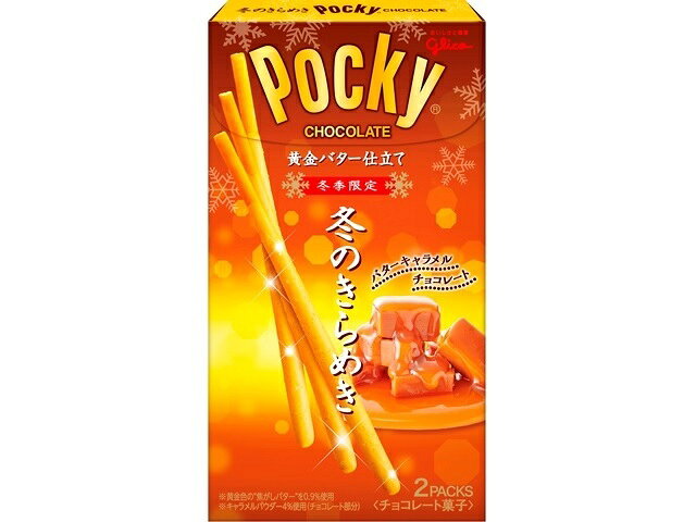 楽天市場】江崎グリコ グリコ 冬のくちどけポッキー ふぞろい品 174g