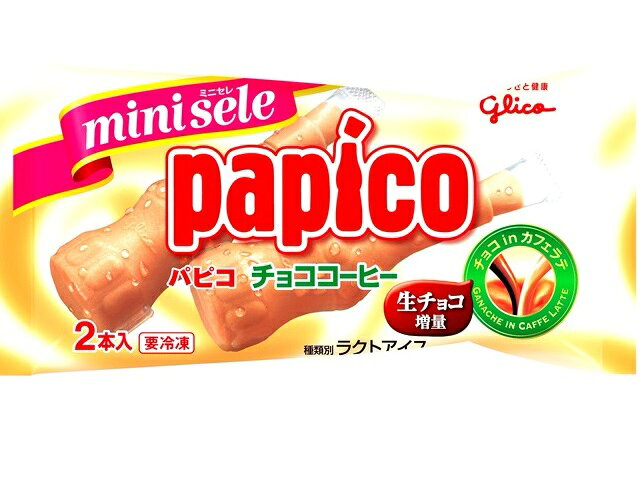 楽天市場】江崎グリコ グリコ パピコチョココーヒー 80mlX2 | 価格比較