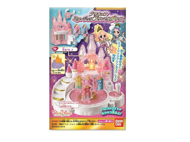 楽天市場】バンダイ ミュージックプリンセスパレスDX ロイヤルドレス