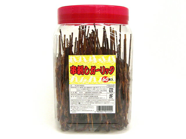 楽天市場】よっちゃん食品工業 よっちゃん食品工業 串刺しガーリック