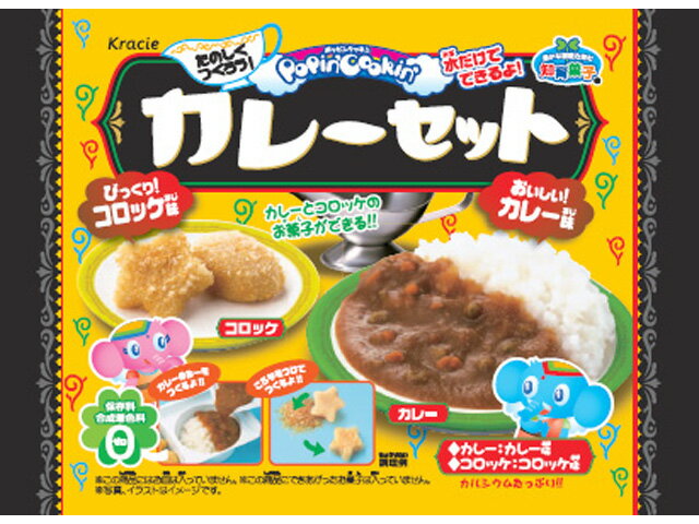 楽天市場】クラシエ ポッピンクッキン カレーセット(14.6g) | 価格比較
