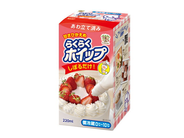 楽天市場】トーラク トーラク らくらくホイップ 220ml | 価格比較