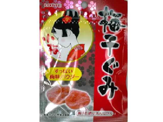 楽天市場】ロッテ ロッテ 小梅ちゃん 梅干ぐみ 34g | 価格比較 - 商品
