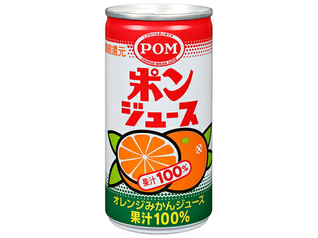 楽天市場】えひめ飲料 POM ポンジュース 缶 190g | 価格比較 - 商品