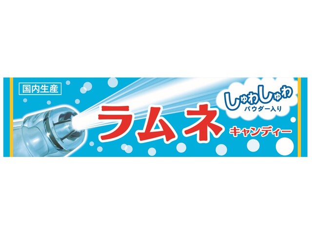 ライオン ラムネキャンディー １０粒 ×120 【全国送料無料】(沖縄・離島は別途) 楽天市場】ライオン菓子 ライオン菓子 ラムネキャンディー 10粒 | 価格