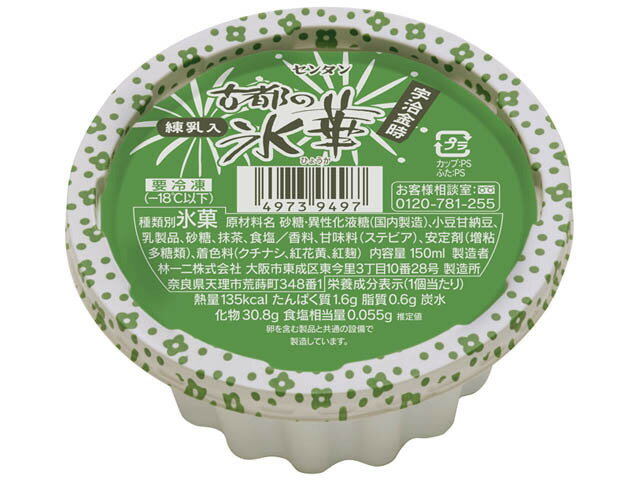 楽天市場】林一二 センタン 古都の氷華 宇治金時 23春 150ml | 価格