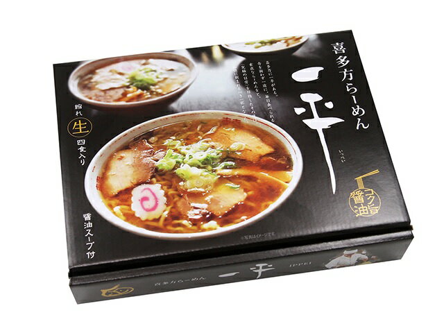 久保田麺業 喜多方らーめん 一平 大 4食 680g