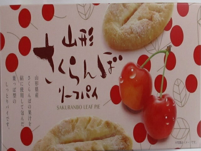 加藤物産 さくらんぼリーフパイ 10個
