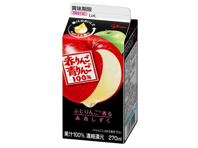 楽天市場】江崎グリコ グリコ 赤りんご青りんご100% 270ml