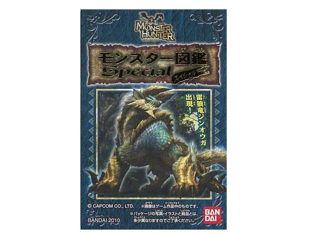 楽天市場】バンダイ コンプリート モンスターハンター4 噛み付き