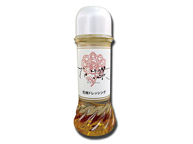 ドレッシング様 楽天市場】EVERGREEN EVERGREEN 花様ドレッシング 200ml | 価格