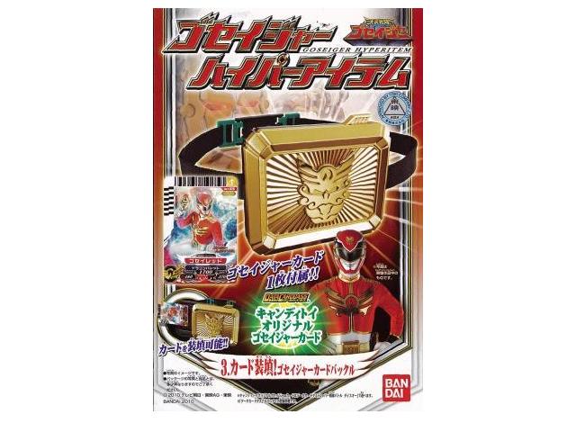楽天市場】バンダイ ゴーカイジャーDXなりきりセット | 価格比較 楽天市場】バンダイ ゴーカイジャーDXなりきりセット | 価格比較