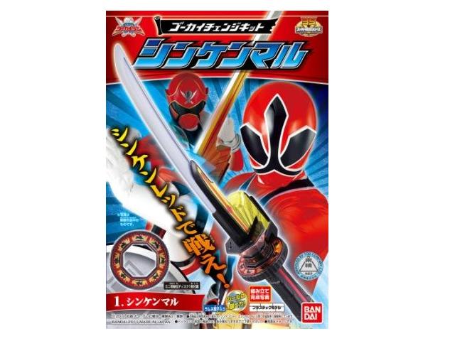楽天市場】バンダイ ゴーカイジャーDXなりきりセット | 価格比較