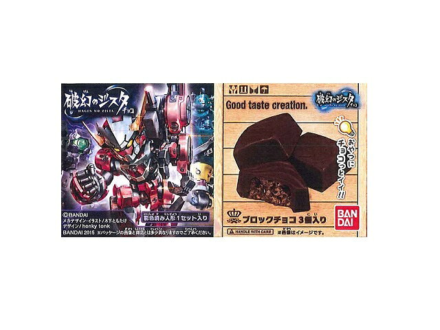 楽天市場】KADOKAWA 1／8 爆れつハンター ショコラ・ミス | 価格比較