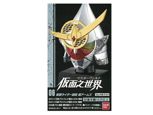 仮面之世界マスカーワールドPB4発光台座 仮面ライダーエグゼイド編 仮面之世界（マスカーワールド）PB04発光台座セット 仮面