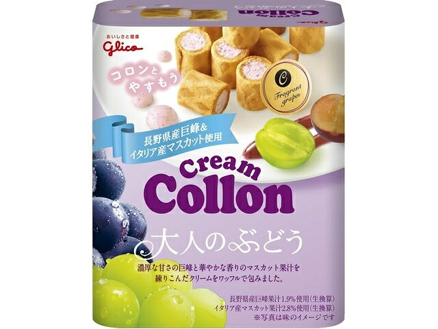 楽天市場】江崎グリコ クリームコロン 大人のミルク(48g) | 価格比較