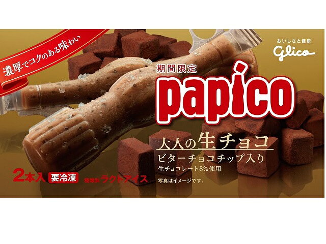 楽天市場】江崎グリコ グリコ パピコ 大人のビターショコラ 160ml