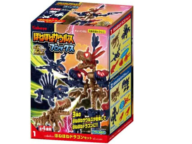 楽天市場】カバヤ食品 ほねほねザウルス（第37弾）〜超変身！剣王竜