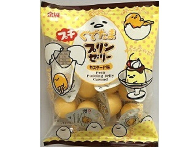楽天市場】金城製菓 金城製菓 ぐでたまプチプリンゼリー カスタード味