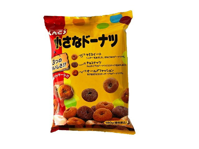 楽天市場】しんこう しんこう 小さなドーナツ 袋 180g | 価格比較