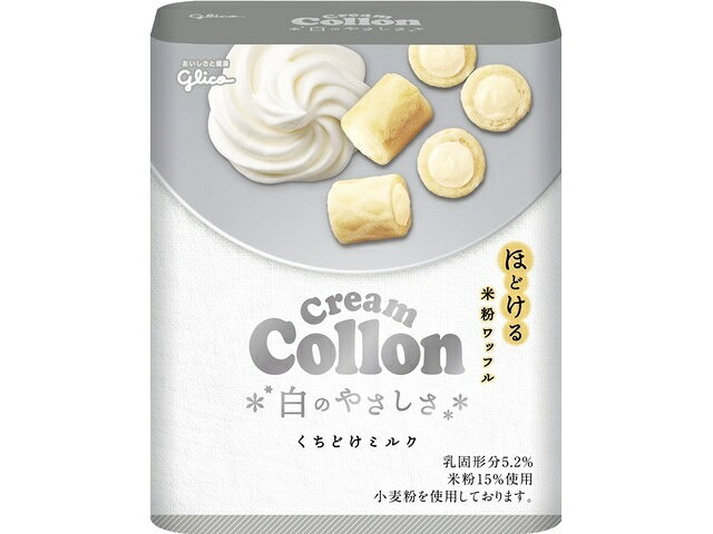 楽天市場】江崎グリコ クリームコロン 大人のミルク(48g) | 価格比較