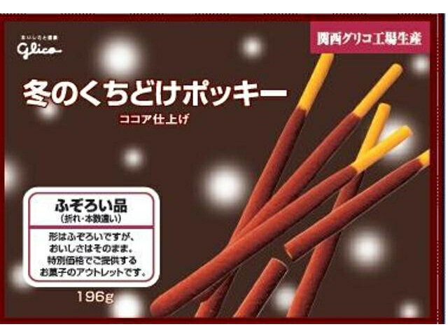 ぐりこぐりこ グリコ（glico） 江崎グリコ ポッキー 極細 2袋×10個入×12 計120個