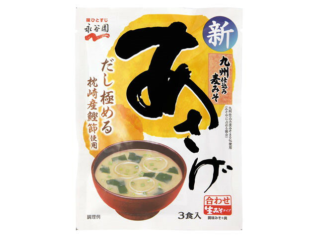 楽天市場】永谷園 生みそタイプみそ汁 あさげ(3食入) | 価格比較