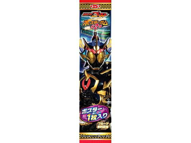 楽天市場】トップ製菓 トップ製菓 仮面ライダーエグゼイドガム 1個