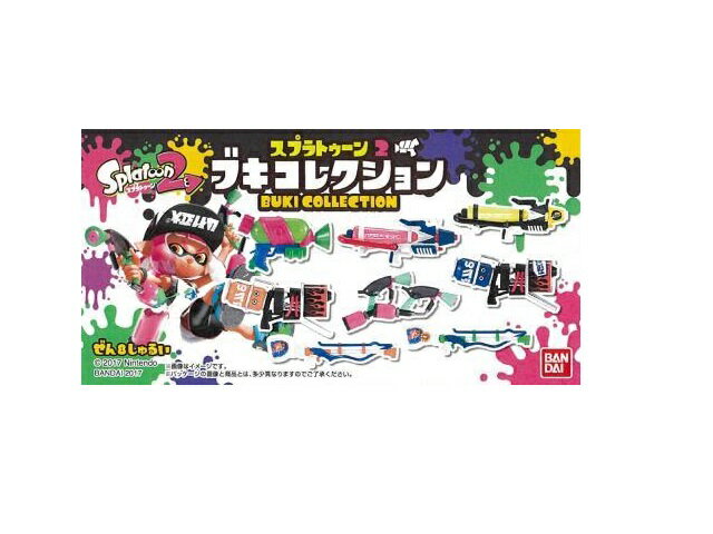スプラトゥーン スプラトゥーン2 ブキコレクション 40個セット 楽天市場】バンダイ バンダイ スプラトゥーン2 ブキコレクション
