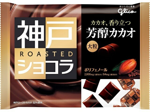 楽天市場】江崎グリコ グリコ LIBERA(リベラ) ビター(50g) | 価格比較