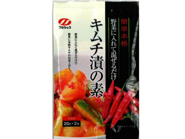 富士食糧 キムチ漬の素 20gX2