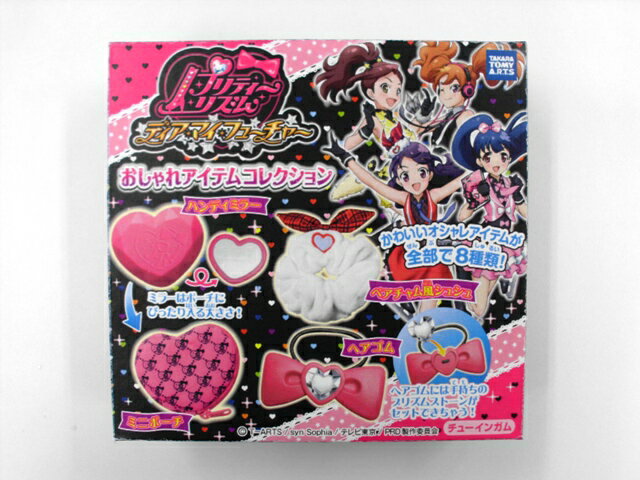 楽天市場】タカラトミー プリティーリズム プリズムストーントランク