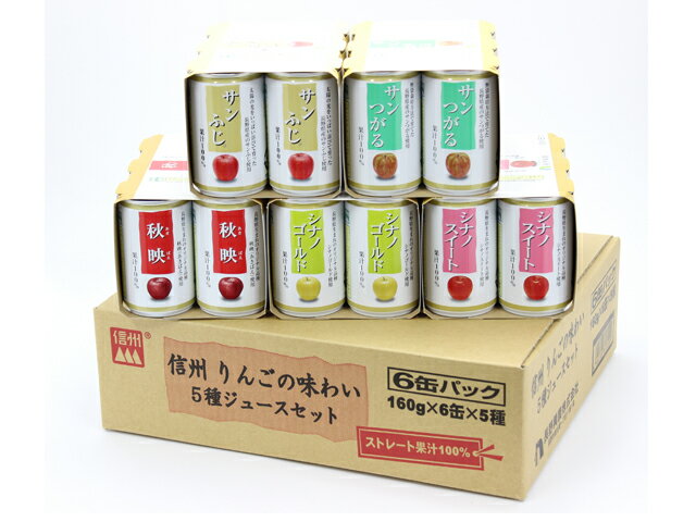 楽天市場】長野興農 長野興農 Grinagrin 信州まるごとりんごジュース