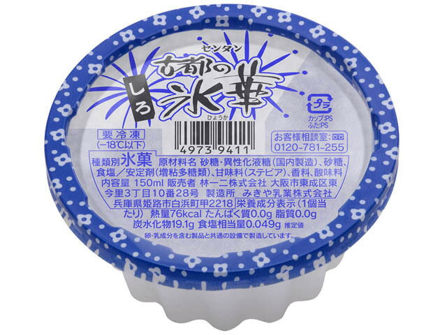 氷華 楽天市場】センタンかき氷 古都の氷華選べる2種類 48個セット（24個×2