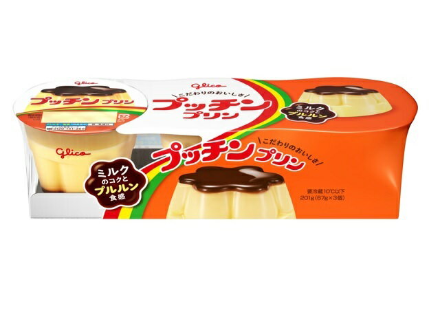 激レア　当選　グリコ　プッチンプリン　スロット冷蔵庫　懸賞品　動作確認済み 楽天市場】江崎グリコ グリコ プッチンプリン 67gX3 | 価格比較 - 商品