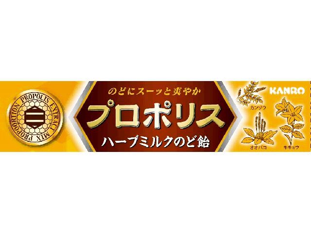 楽天市場】日邦薬品工業 生環研のプロポリス vcのど飴 | 価格比較