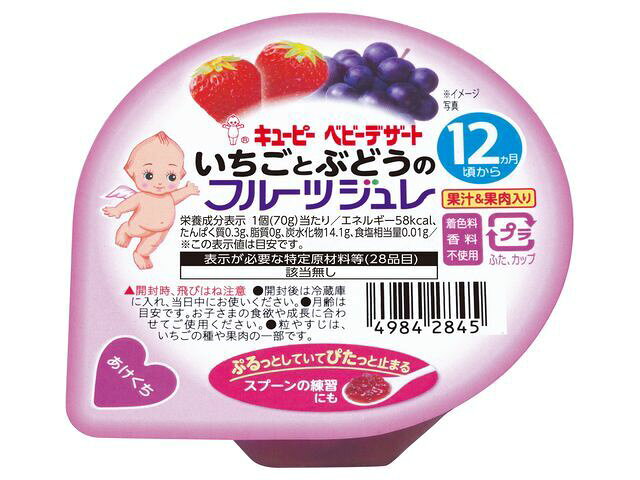 楽天市場】キユーピー キユーピー P-71 バナナプリン 70g | 価格比較
