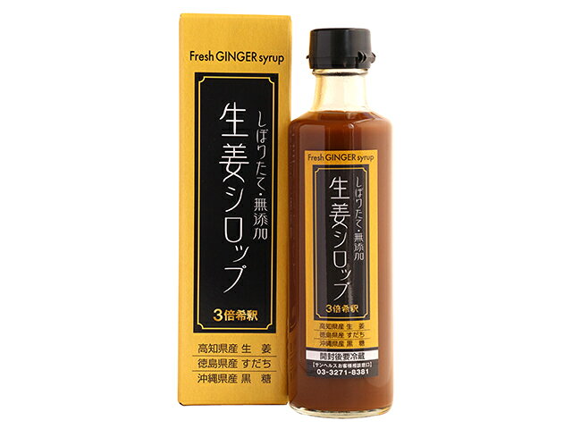 楽天市場】アスリート家族 長崎県産 生姜シロップ | 価格比較 - 商品