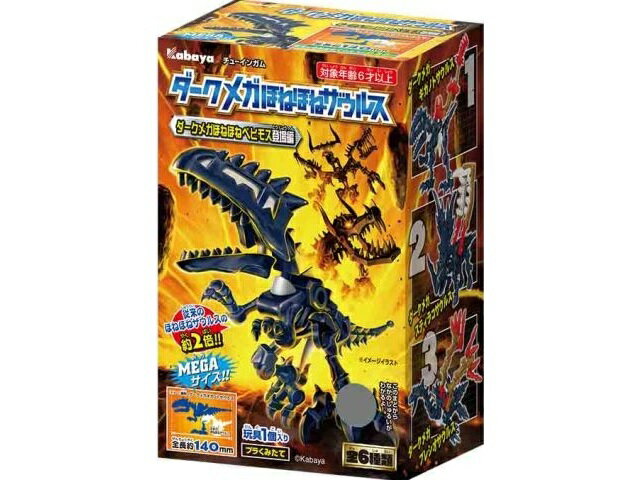 楽天市場】カバヤ食品 ダークメガほねほねザウルス2021 ダークメガ