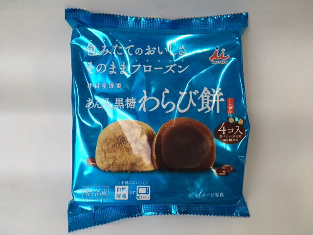 楽天市場】井村屋 井村屋 あん入り黒糖わらび餅 こしあん 4個 | 価格
