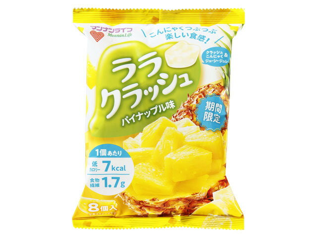 ララクラッシュ パイナップル味 楽天市場】マンナンライフ マンナンライフ ララクラッシュ