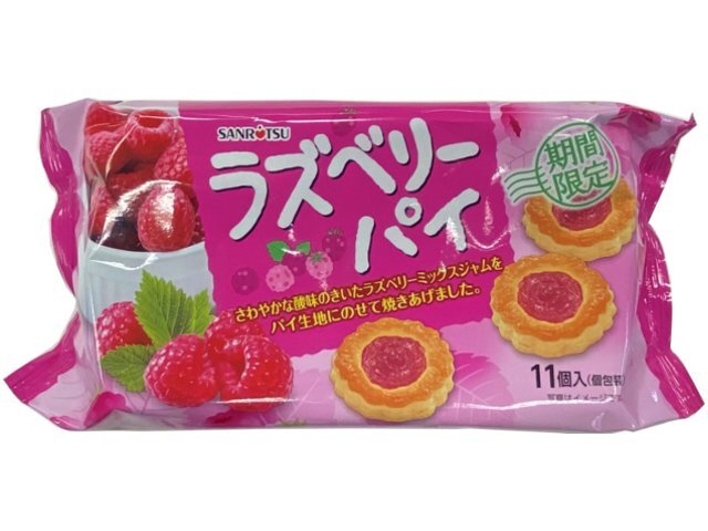 楽天市場】三立製菓 三立製菓 ラズベリーパイ 11個 | 価格比較 - 商品