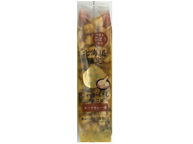 ホリ 北海道じゃがいもコロコロ スープカレー味 170g