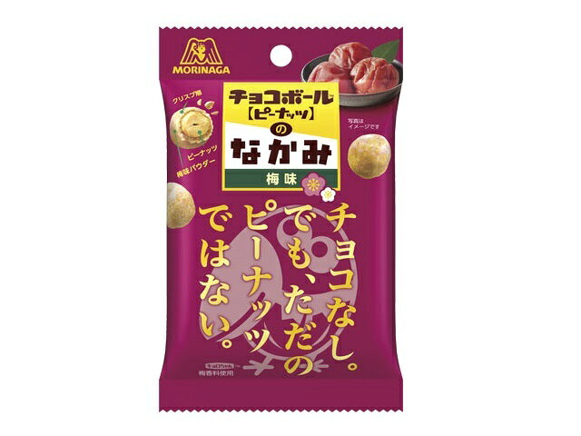 楽天市場】森永製菓 森永製菓 チョコボールのなかみ 梅味 36g | 価格