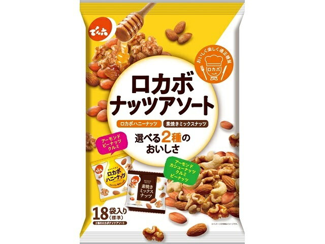 楽天市場】でん六 でん六 ロカボハニーナッツ 小袋 132g | 価格比較
