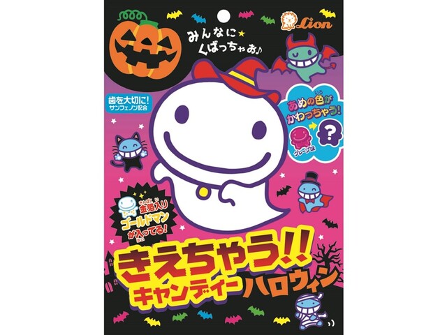 ライオン菓子 きえちゃうキャンディー ハロウィン 85g