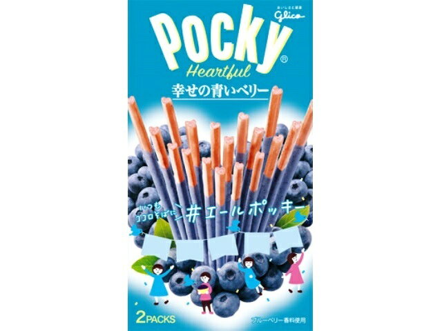 楽天市場】江崎グリコ グリコ ポッキーハートフル 幸せの青いベリー 2