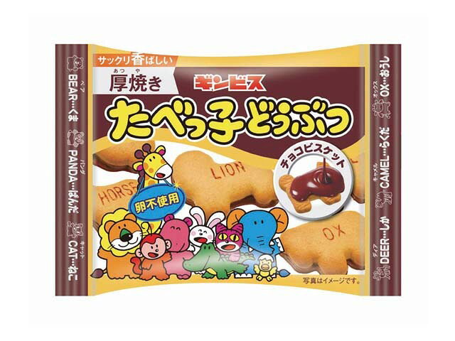 楽天市場】ギンビス ギンビス 厚焼きたべっ子どうぶつ チョコ