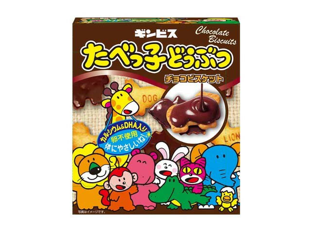 楽天市場】ギンビス たべっ子どうぶつ チョコビスケット(27g*5袋