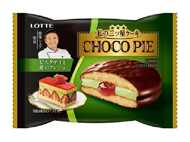 楽天市場】ロッテ ロッテ チョコパイ ピスタチオと苺のフレジェ 個売り
